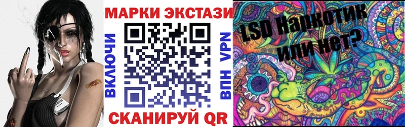 Марки N-bome 1,8мг цены наркотик блэк спрут зеркало Остров